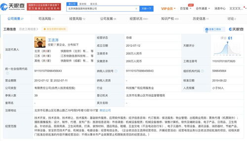 軟件技術轉讓 流程、價值與風險管控
