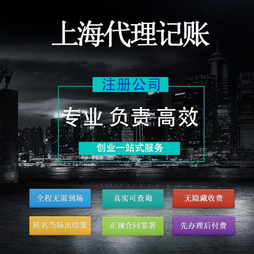 上海注冊實業公司的經營范圍、所需材料與注冊流程詳解（含互聯網信息服務）