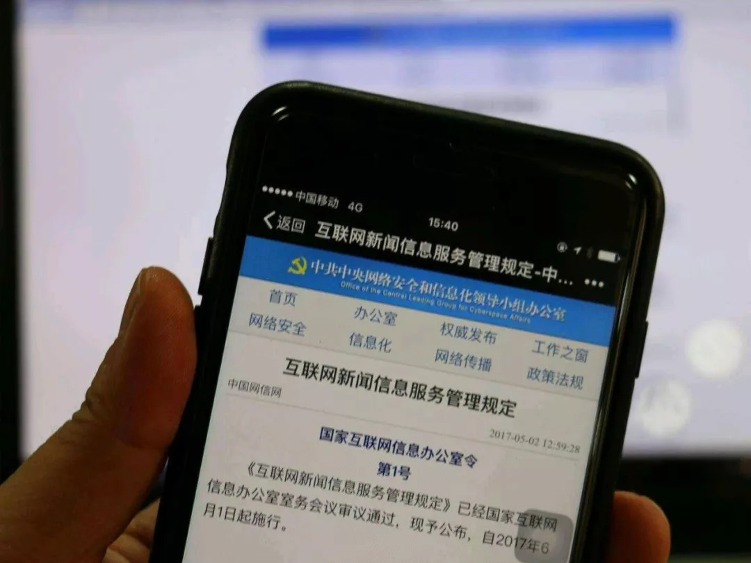 平涼市三部門聯合約談“平涼易攻略”微信公眾號，強化互聯網信息服務規范管理